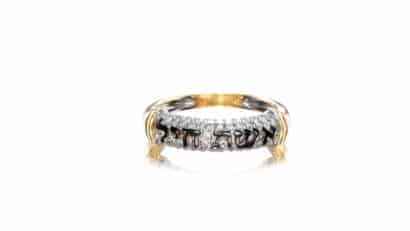 טבעת יהלום זהב 14 קראט ‘אשת חיל’