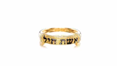 טבעת זהב צהוב 14 קראט ‘אשת חיל’